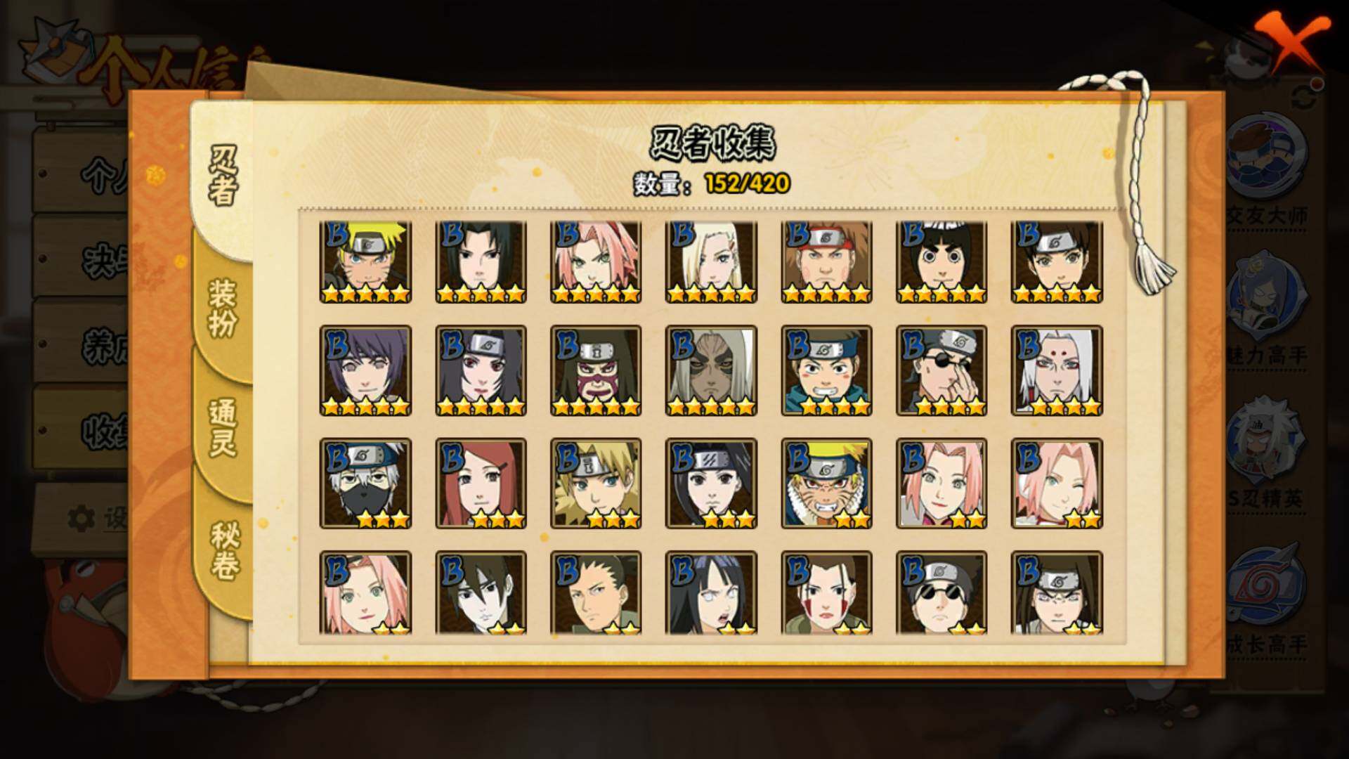 HYLFY42429火影忍者账号详情图9 HYLFY42429火影忍者账号详情图9