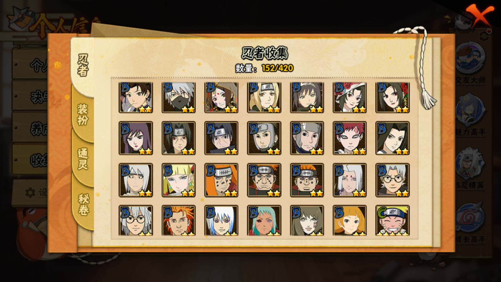 HYLFY42429火影忍者账号详情图10 HYLFY42429火影忍者账号详情图10