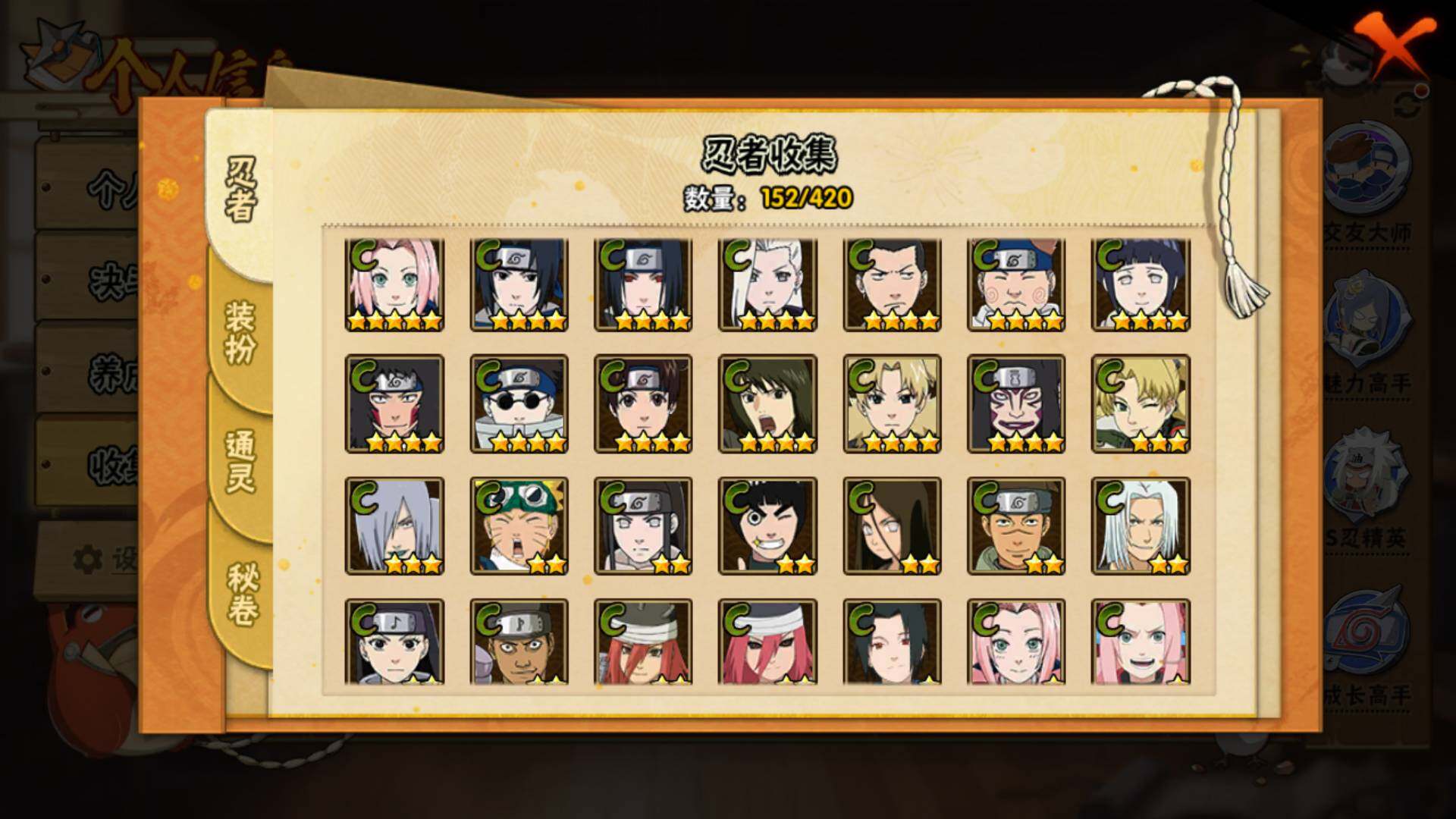 HYLFY42429火影忍者账号详情图11 HYLFY42429火影忍者账号详情图11