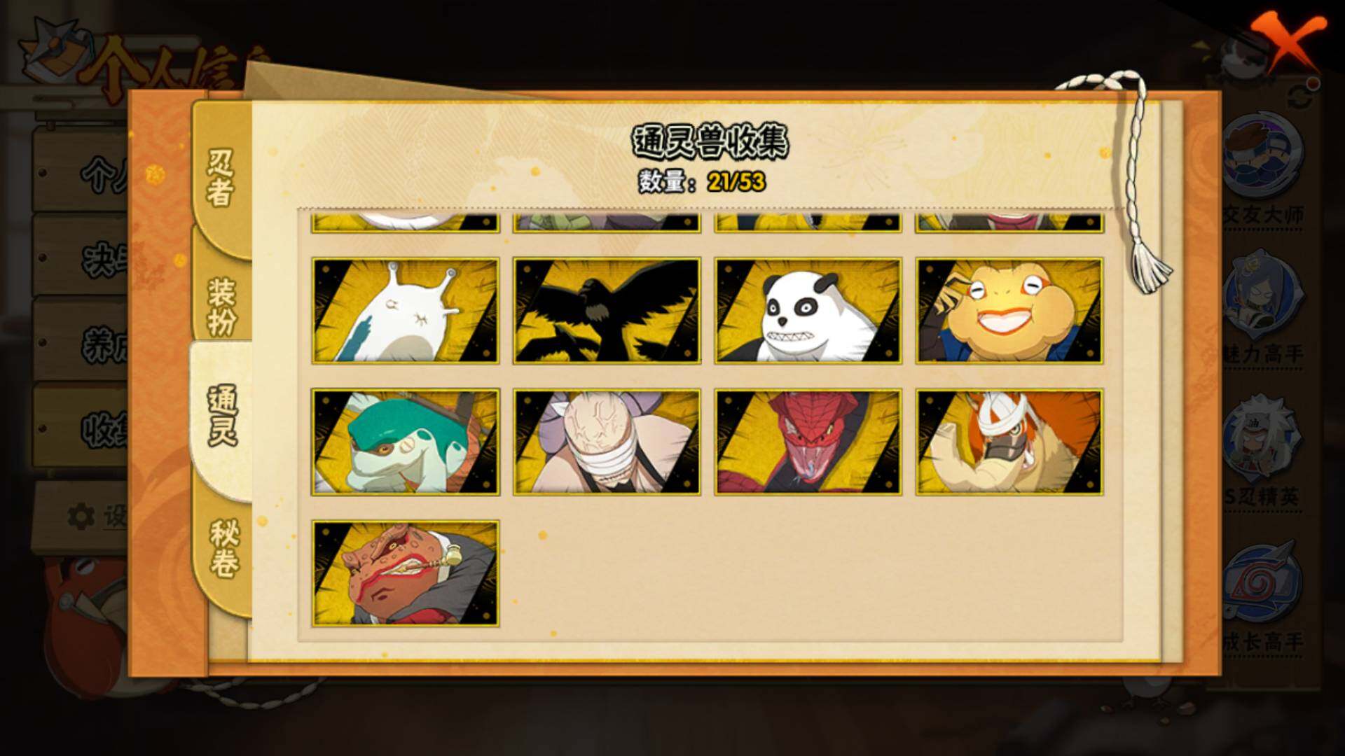 HYLFY42429火影忍者账号详情图17 HYLFY42429火影忍者账号详情图17