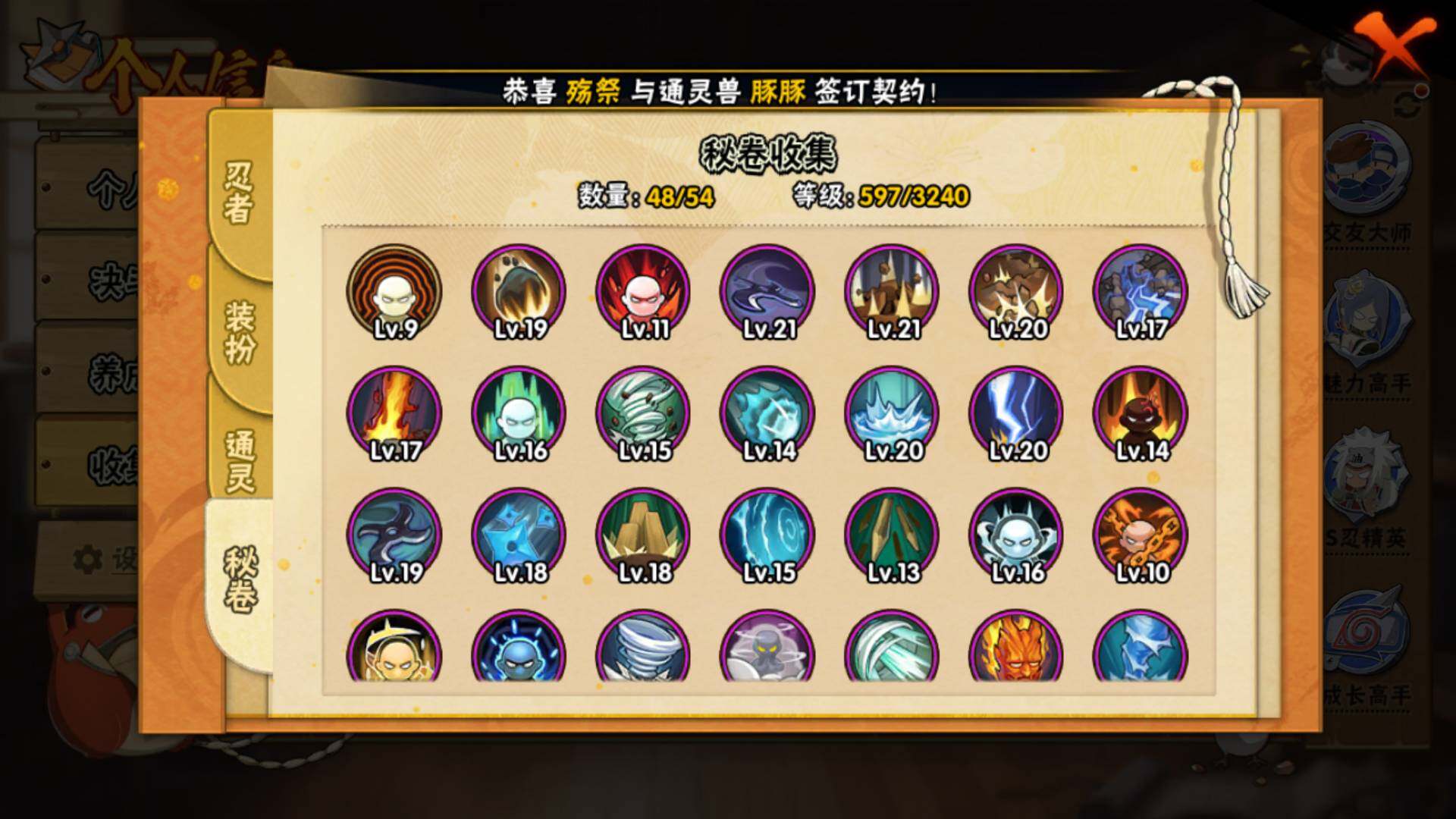 HYLFY42429火影忍者账号详情图18 HYLFY42429火影忍者账号详情图18