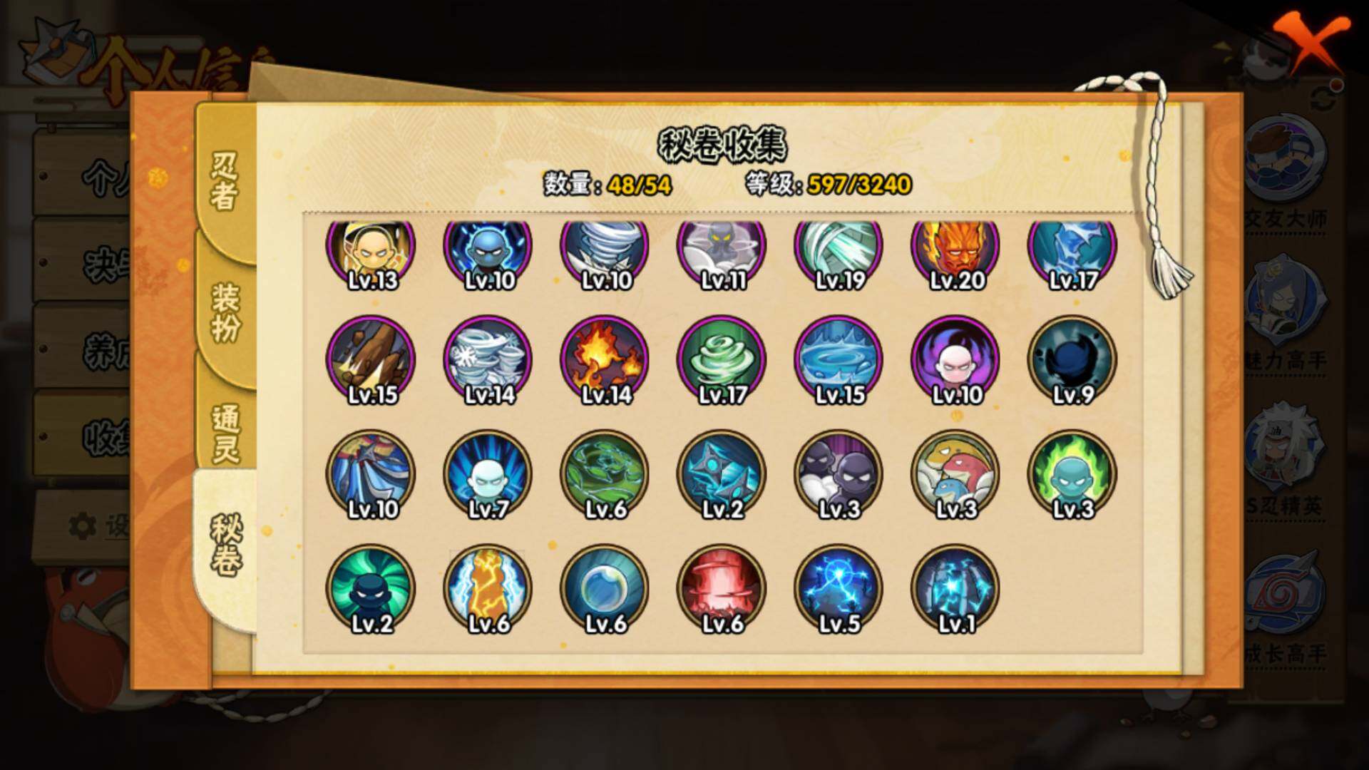 HYLFY42429火影忍者账号详情图19 HYLFY42429火影忍者账号详情图19