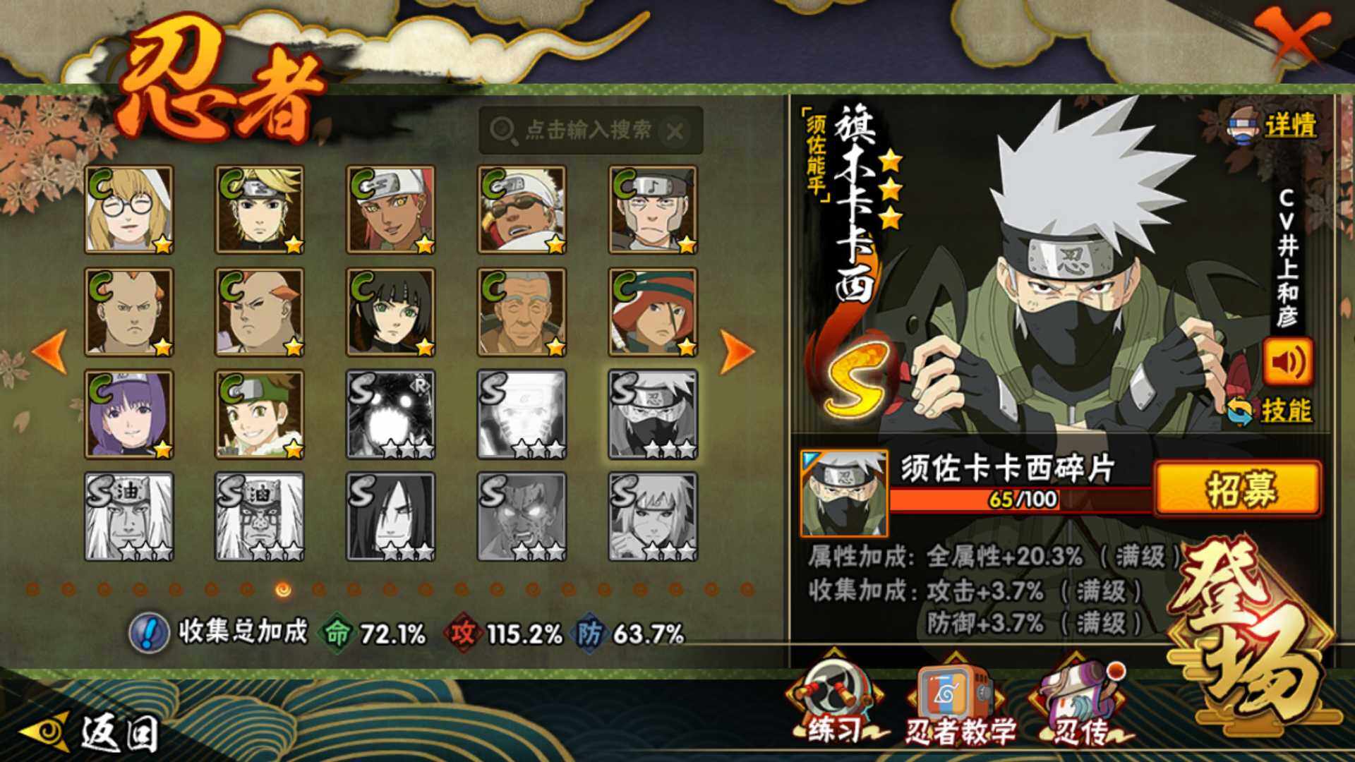 HYLFY42429火影忍者账号详情图21 HYLFY42429火影忍者账号详情图21