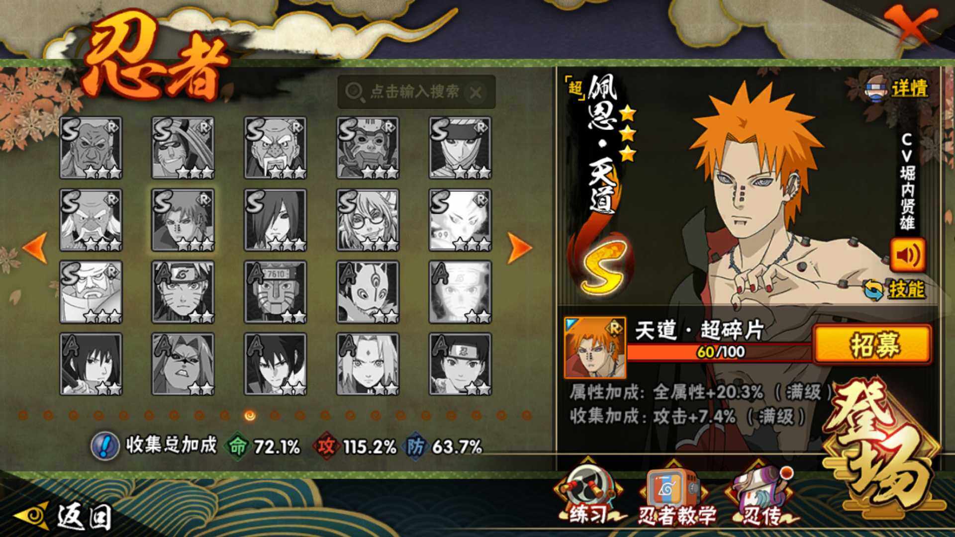 HYLFY42429火影忍者账号详情图22 HYLFY42429火影忍者账号详情图22