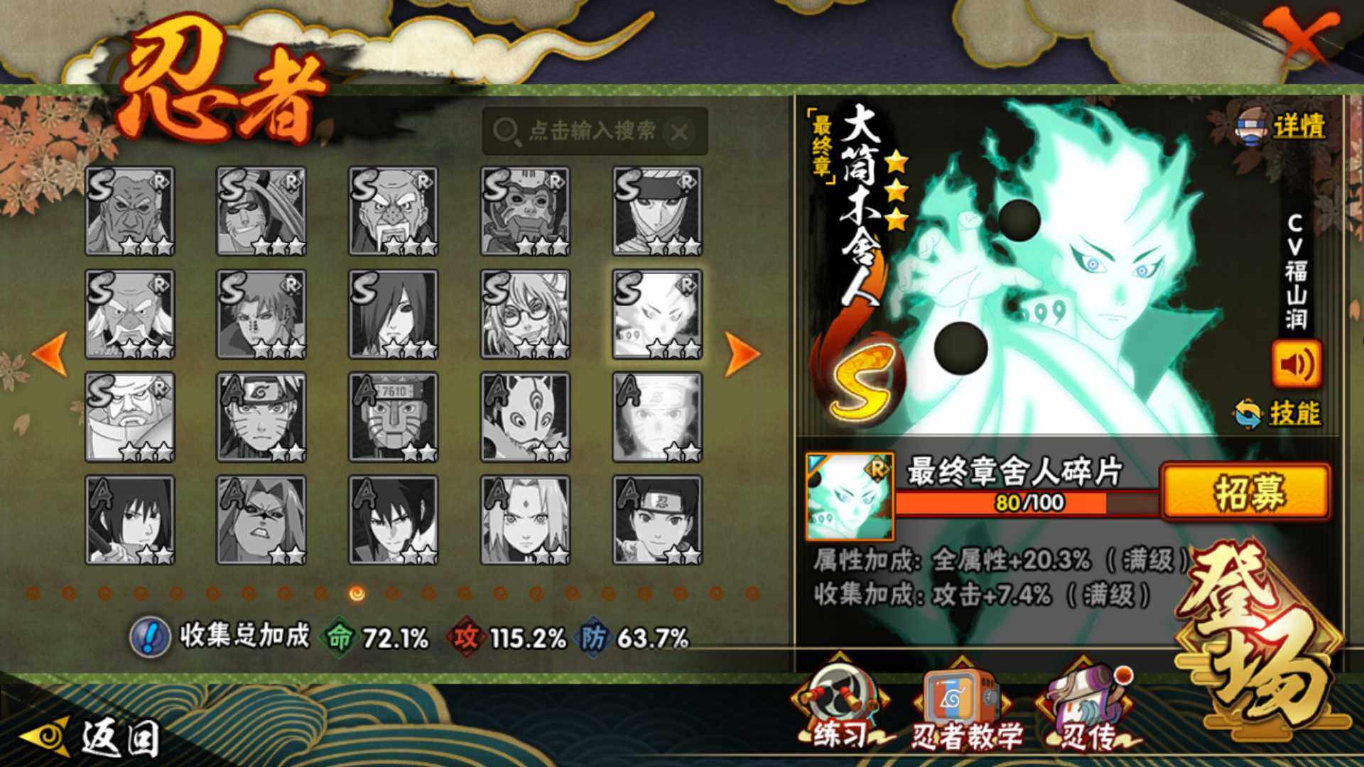 HYLFY42429火影忍者账号详情图23 HYLFY42429火影忍者账号详情图23