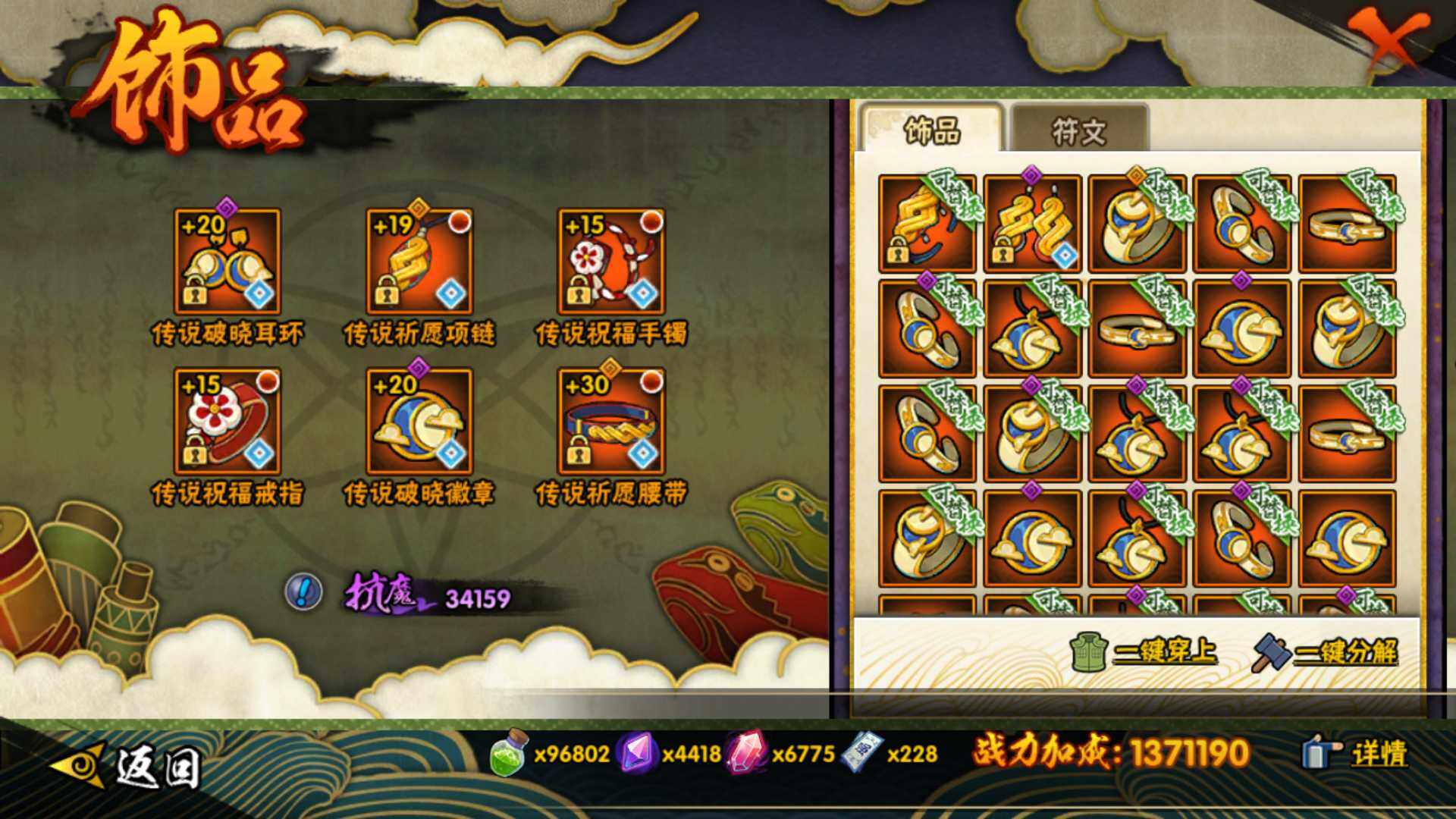 HYLFY42429火影忍者账号详情图25 HYLFY42429火影忍者账号详情图25