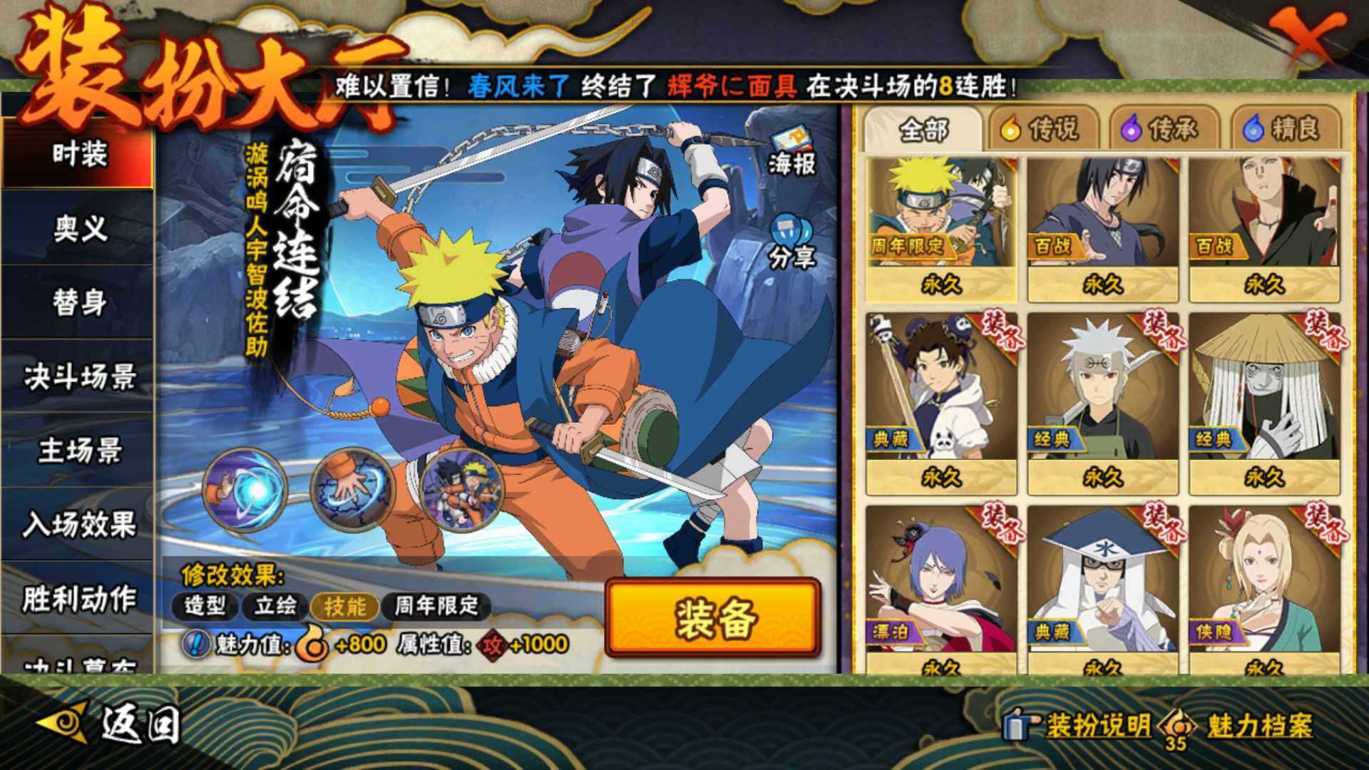 HYLFY42429火影忍者账号详情图27 HYLFY42429火影忍者账号详情图27