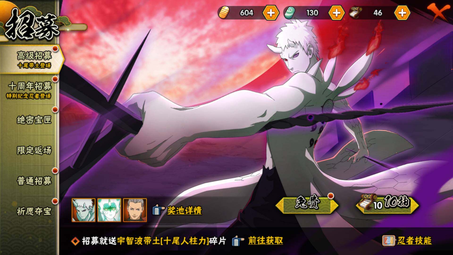 HYLFY42429火影忍者账号详情图28 HYLFY42429火影忍者账号详情图28