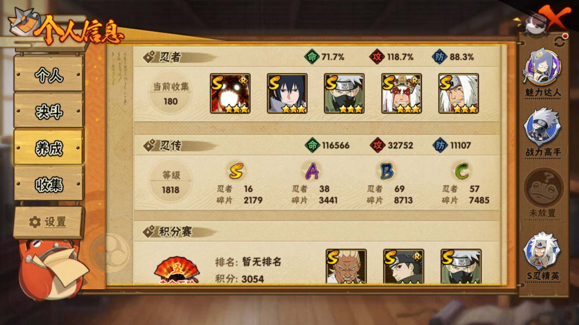 HYLFY42430火影忍者账号详情图4