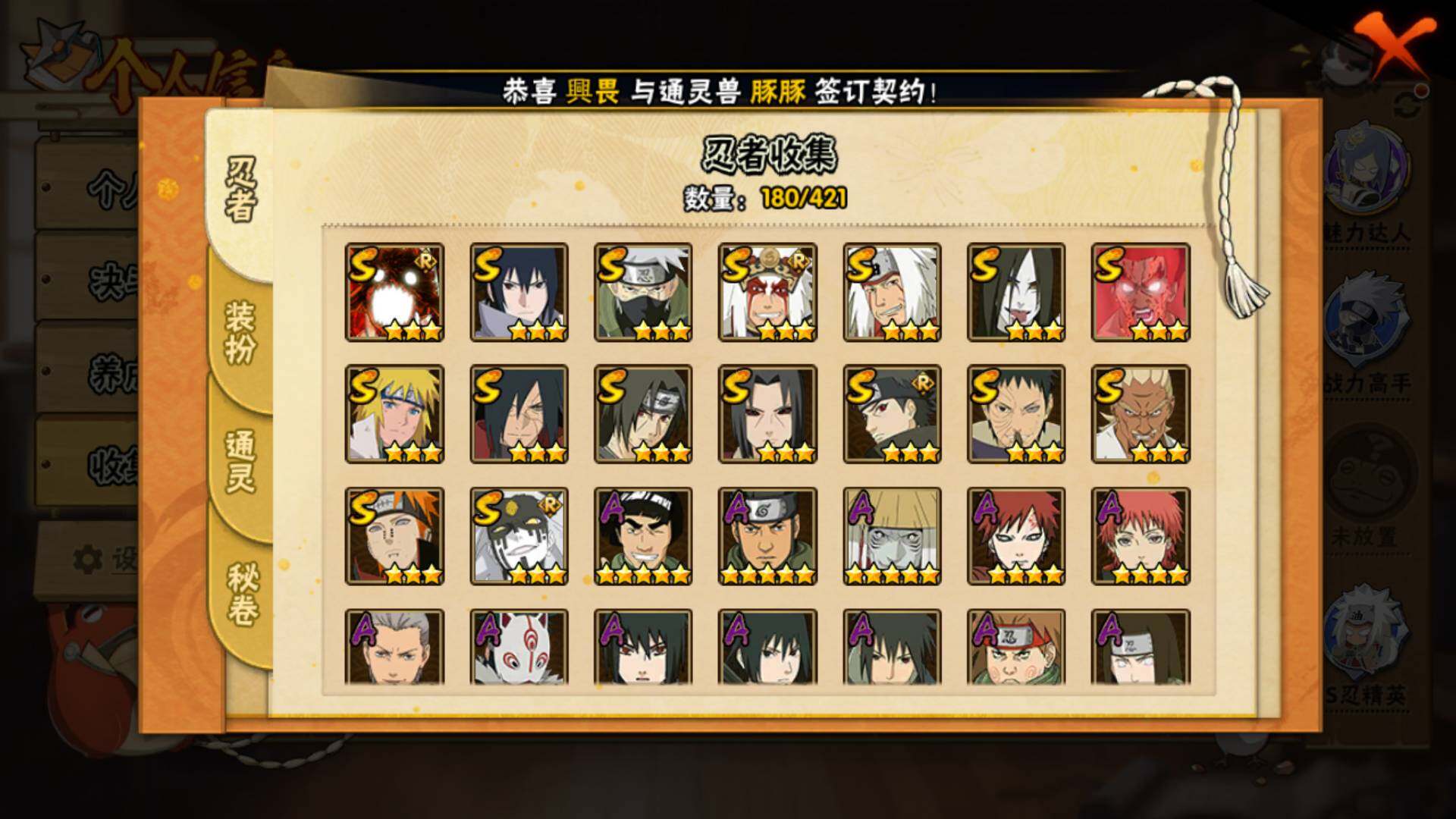 HYLFY42430火影忍者账号详情图5