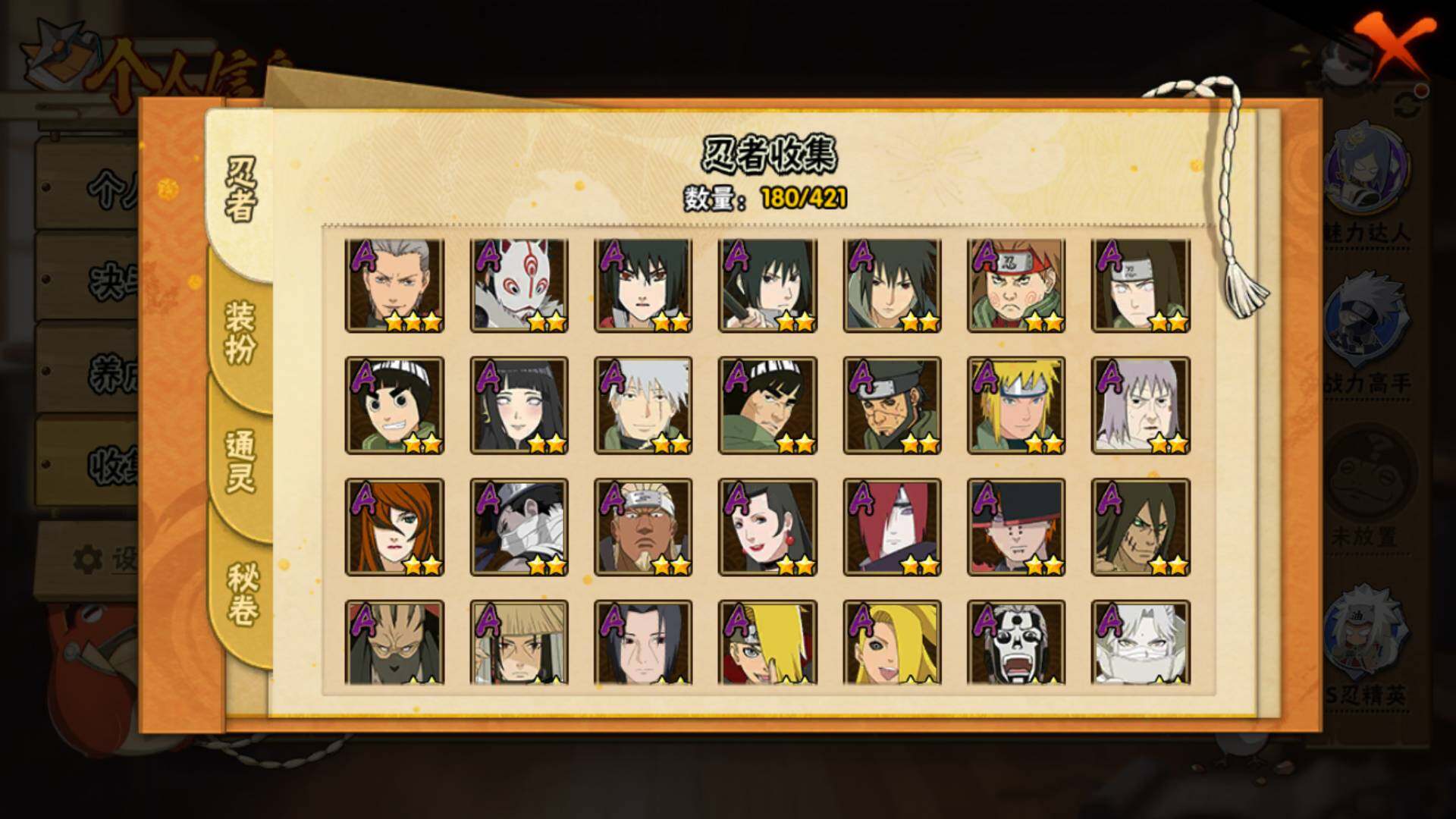 HYLFY42430火影忍者账号详情图6