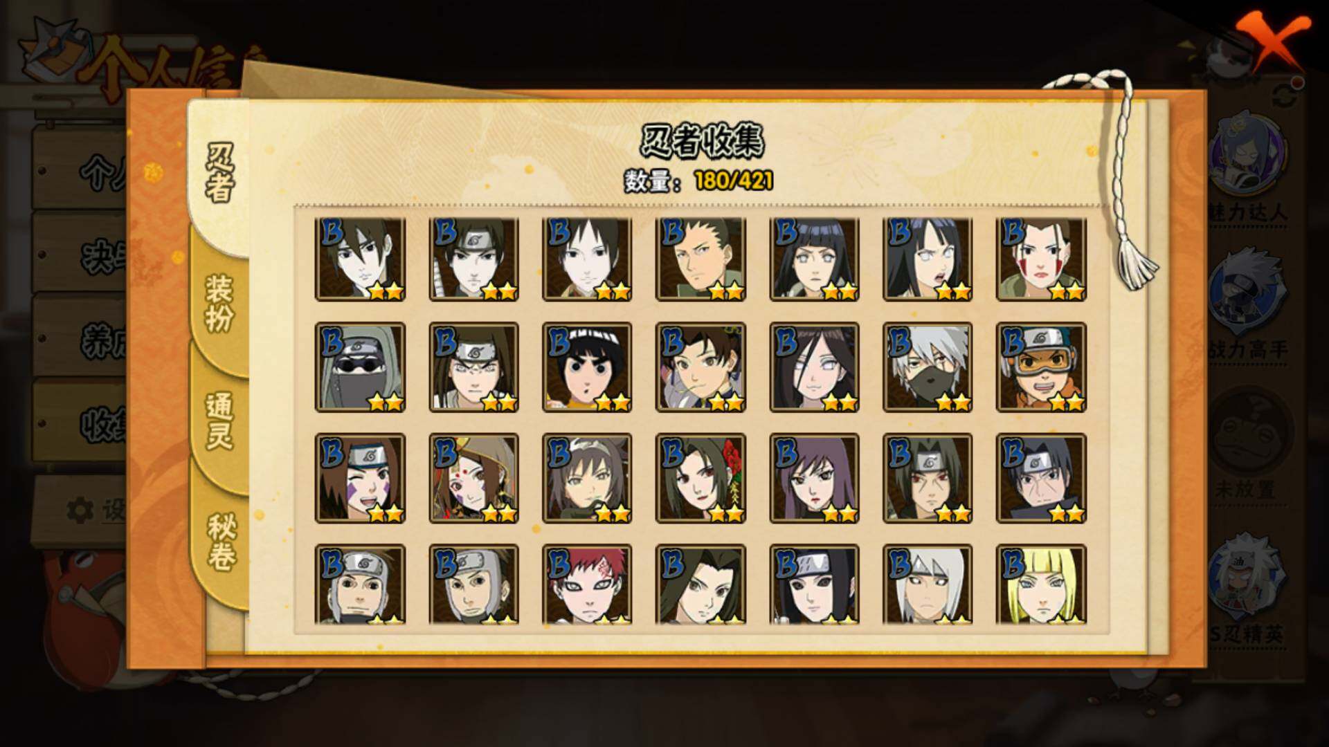 HYLFY42430火影忍者账号详情图8