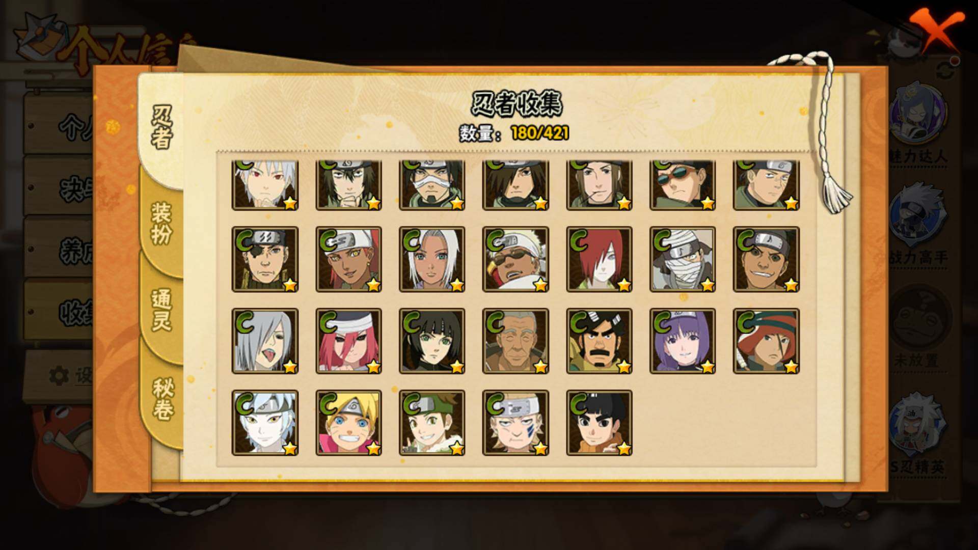 HYLFY42430火影忍者账号详情图11