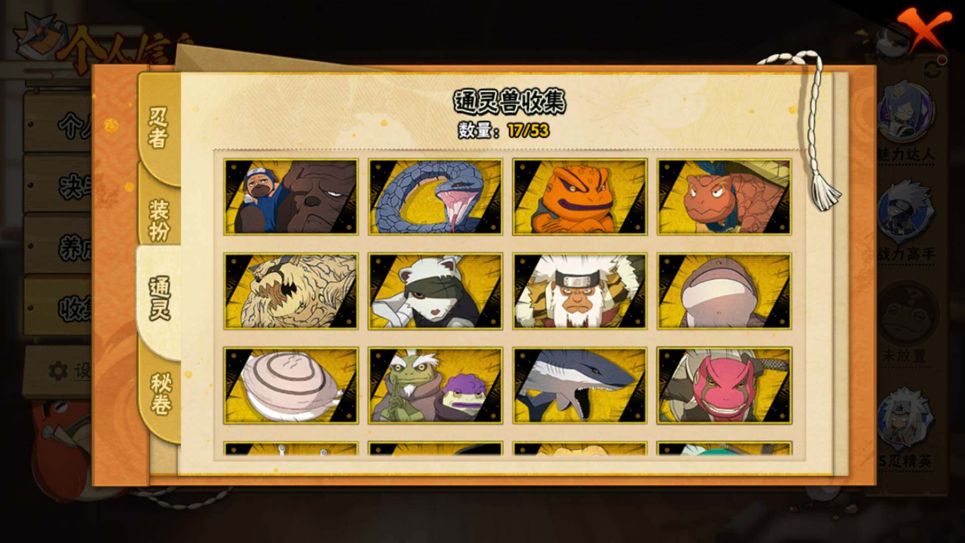 HYLFY42430火影忍者账号详情图12