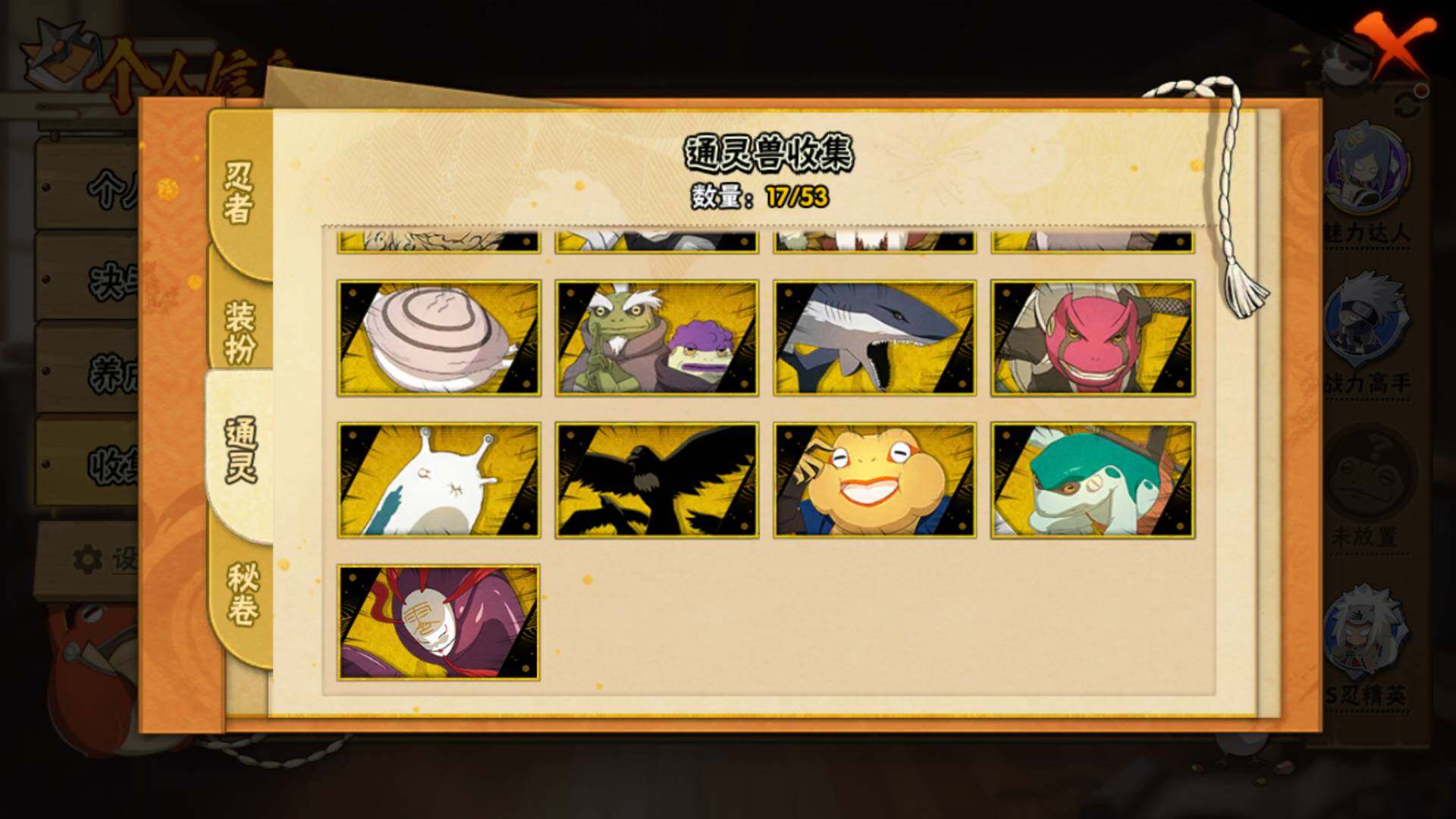 HYLFY42430火影忍者账号详情图13