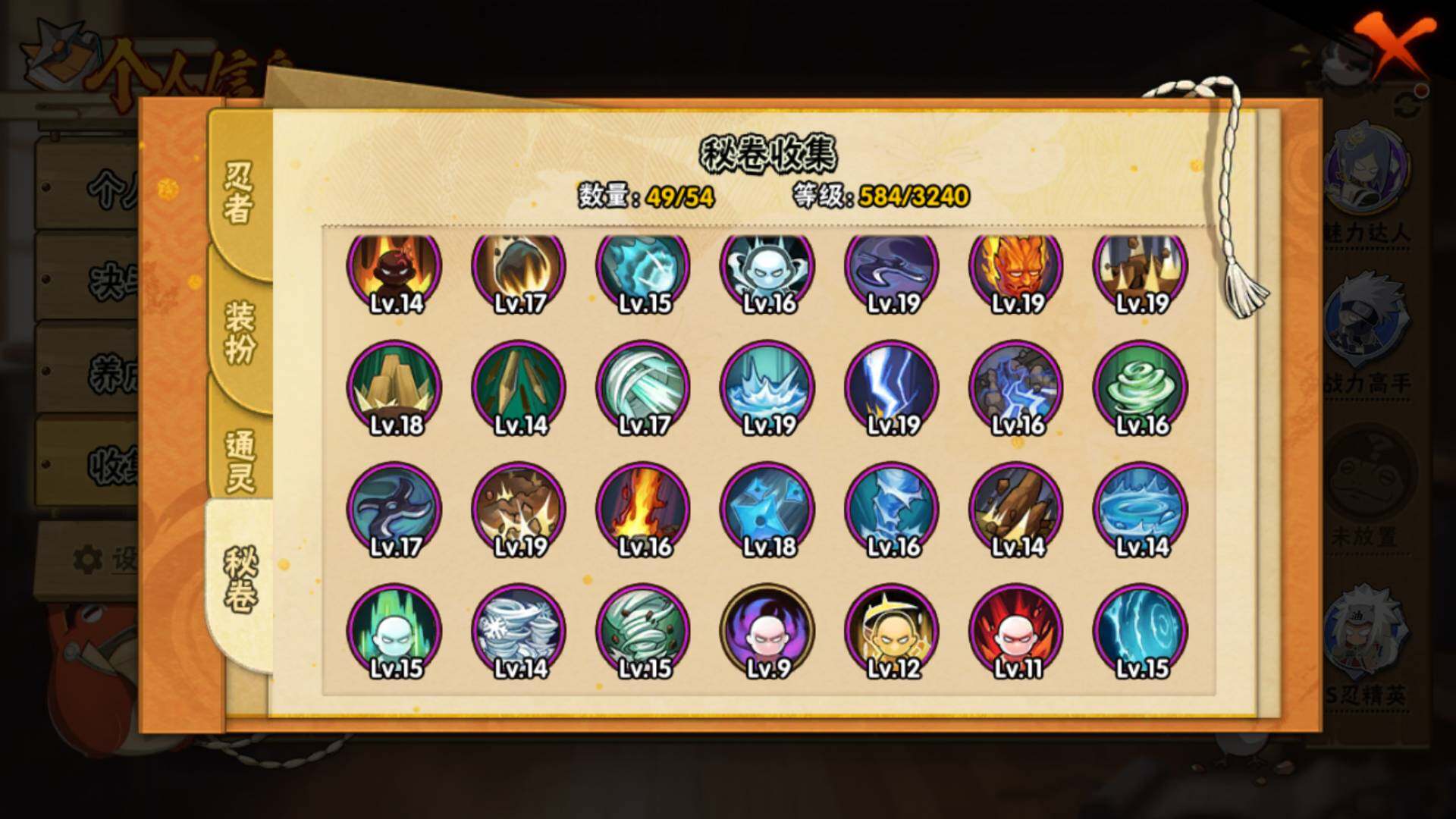 HYLFY42430火影忍者账号详情图14