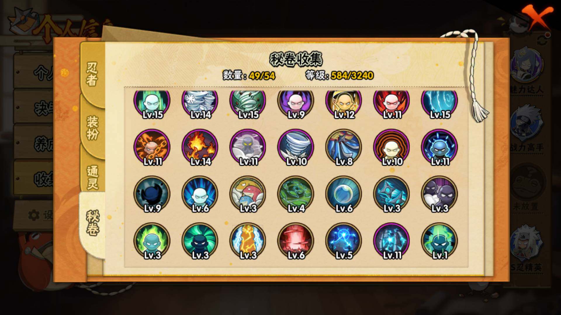 HYLFY42430火影忍者账号详情图15