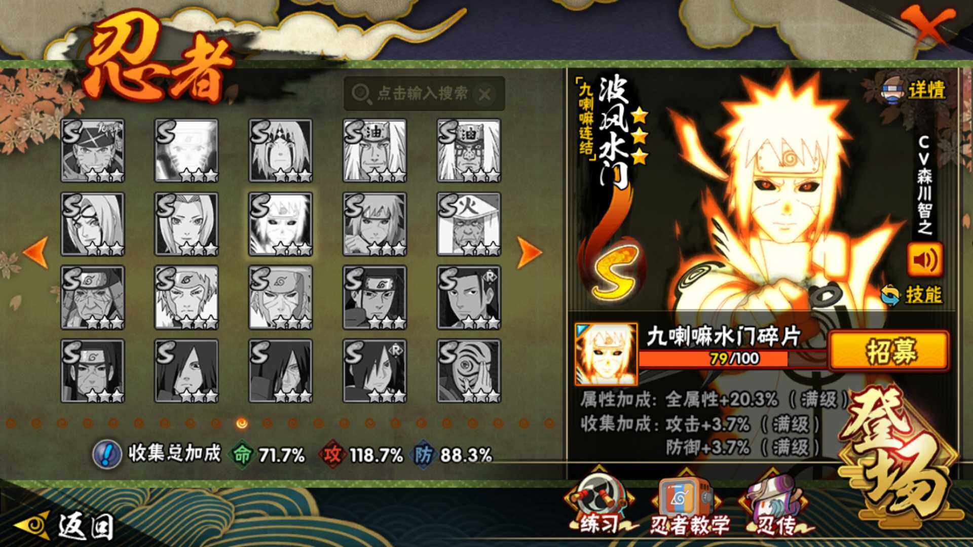 HYLFY42430火影忍者账号详情图17