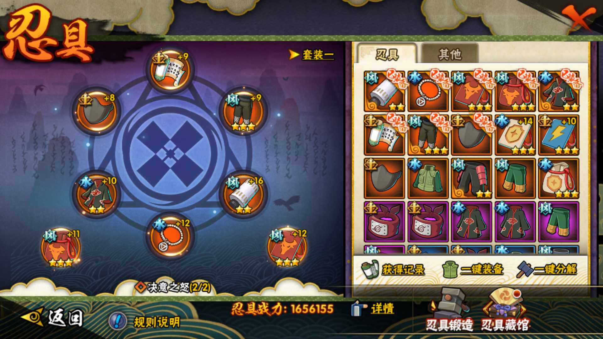 HYLFY42430火影忍者账号详情图22