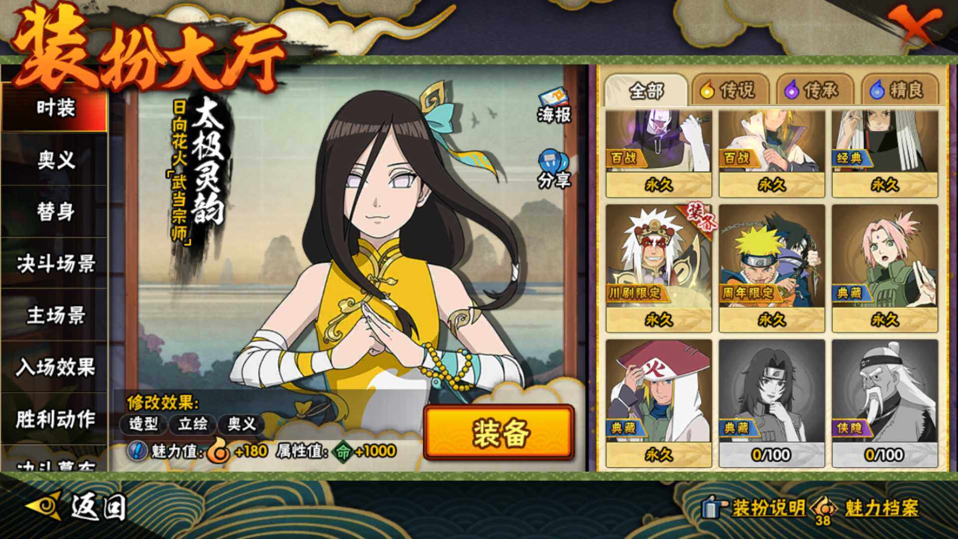 HYLFY42430火影忍者账号详情图24