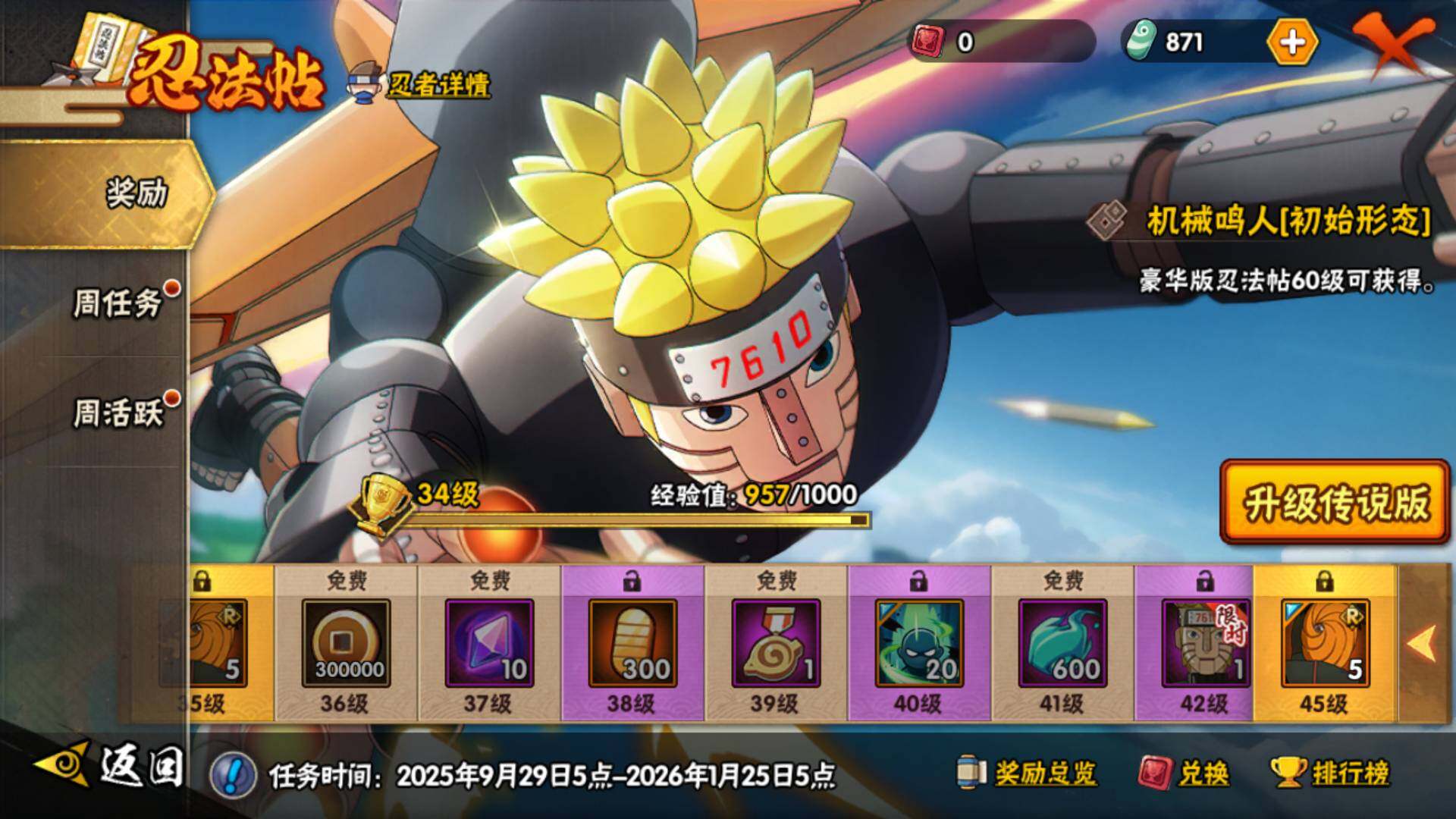 HYLFY42430火影忍者账号详情图26