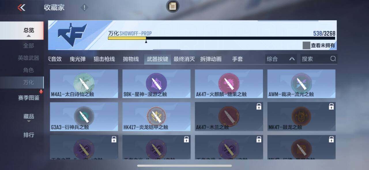 CFMQM46868枪战王者账号详情图10