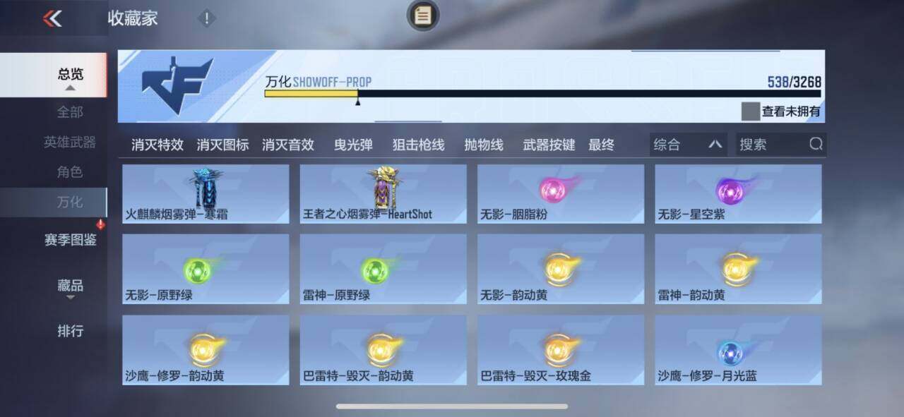 CFMQM46868枪战王者账号详情图12