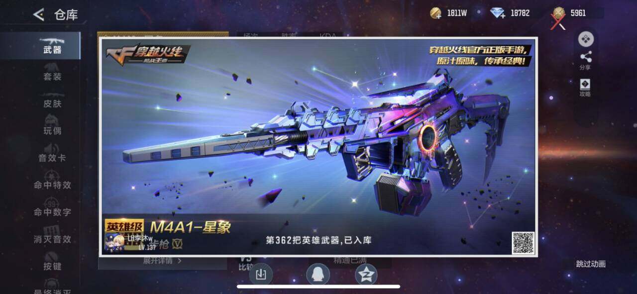 CFMQM46868枪战王者账号详情图8