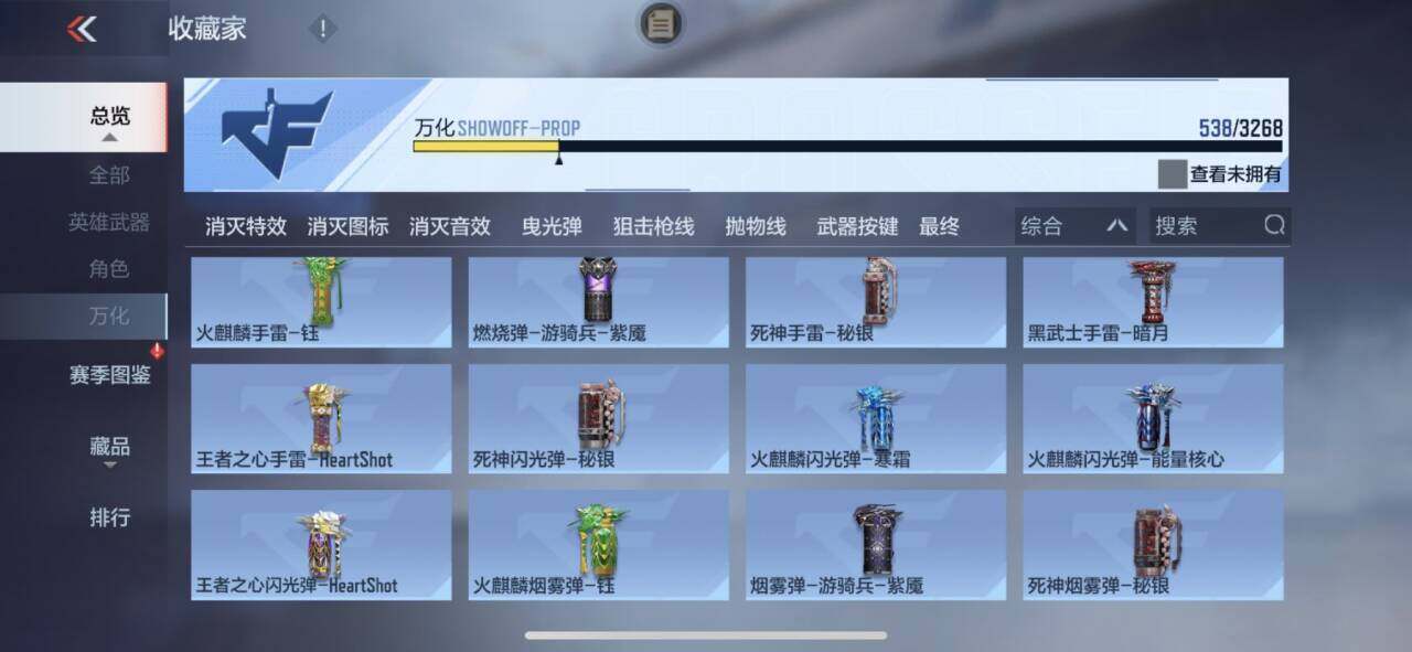 CFMQM46868枪战王者账号详情图17