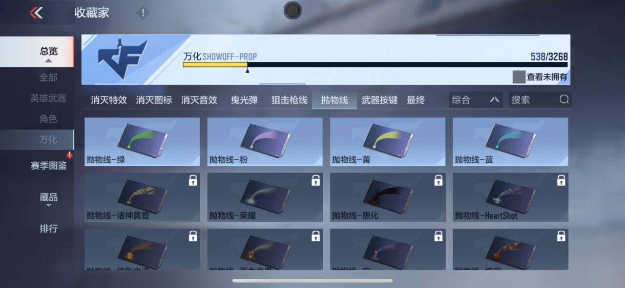 CFMQM46868枪战王者账号详情图20