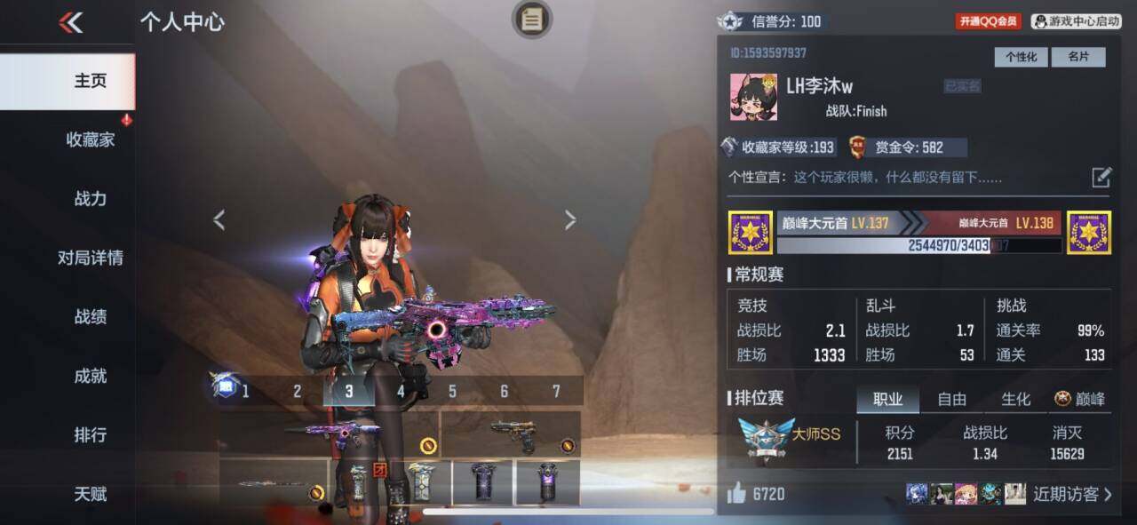 CFMQM46868枪战王者账号详情图7