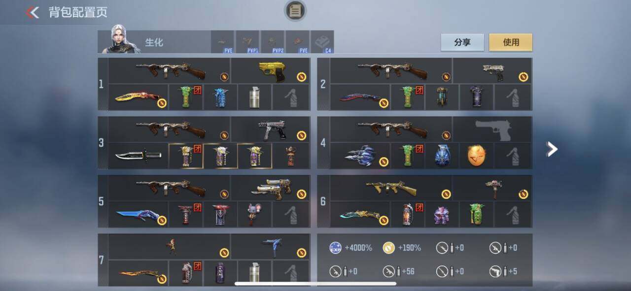 CFMQM46868枪战王者账号详情图22