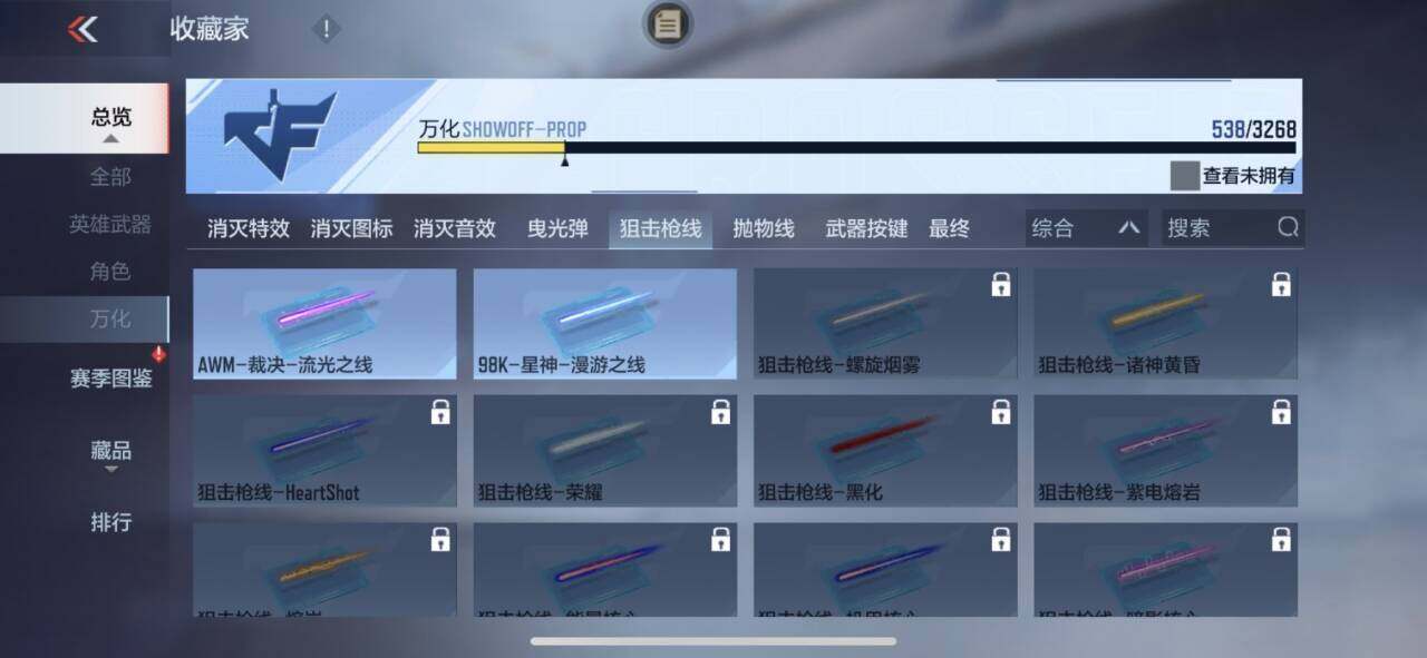 CFMQM46868枪战王者账号详情图23