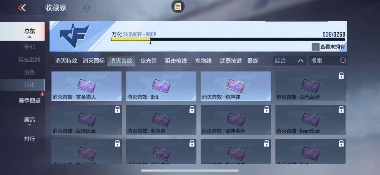 CFMQM46868枪战王者账号详情图24