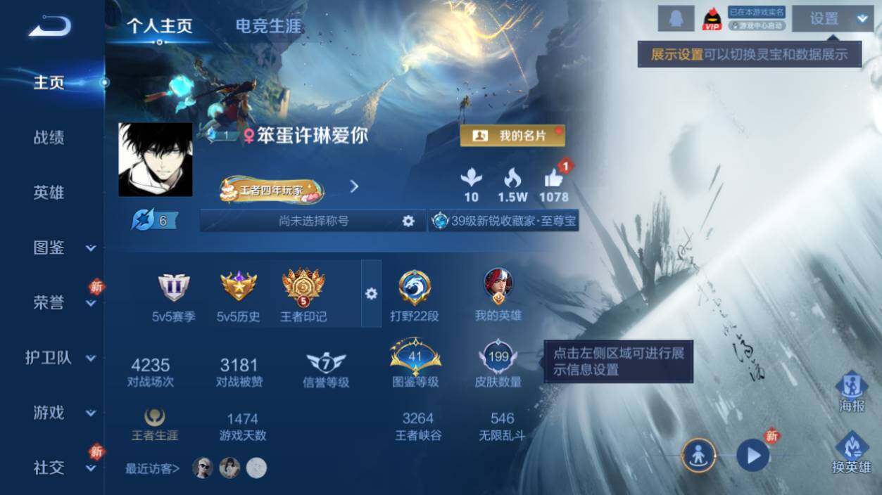 WZLX478828王者荣耀账号详情图5 WZLX478828王者荣耀账号详情图5