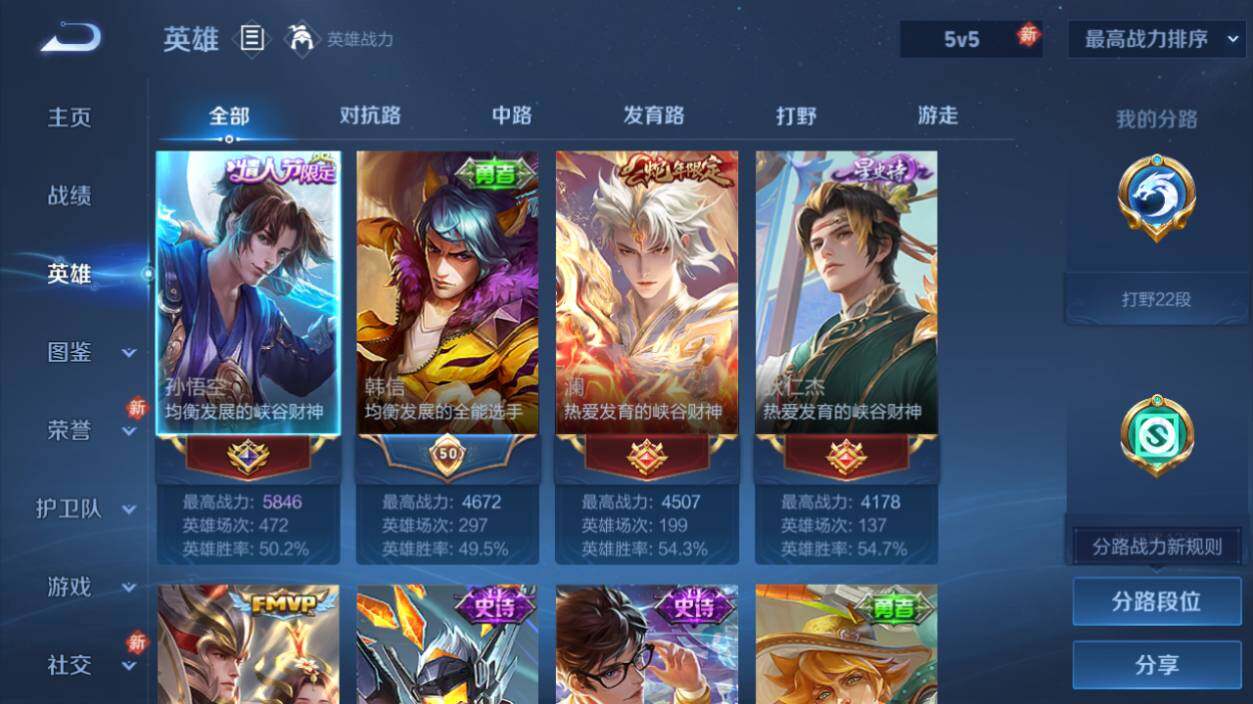 WZLX478828王者荣耀账号详情图6 WZLX478828王者荣耀账号详情图6