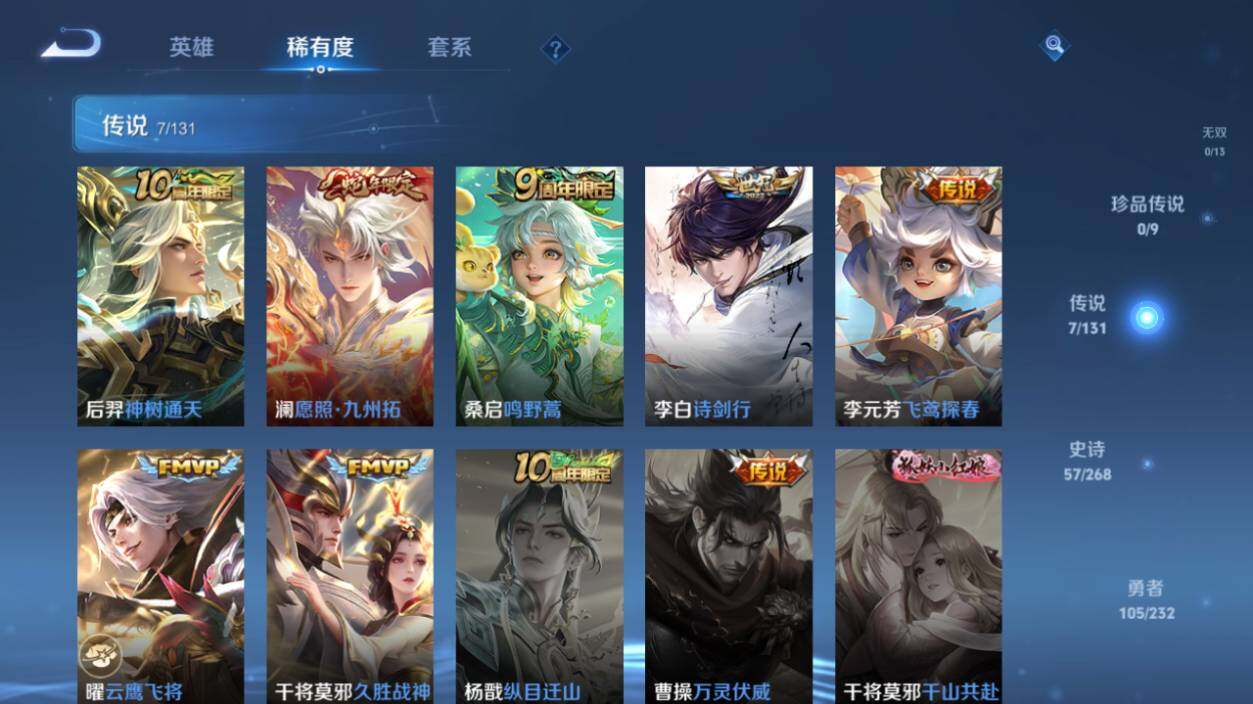 WZLX478828王者荣耀账号详情图8 WZLX478828王者荣耀账号详情图8