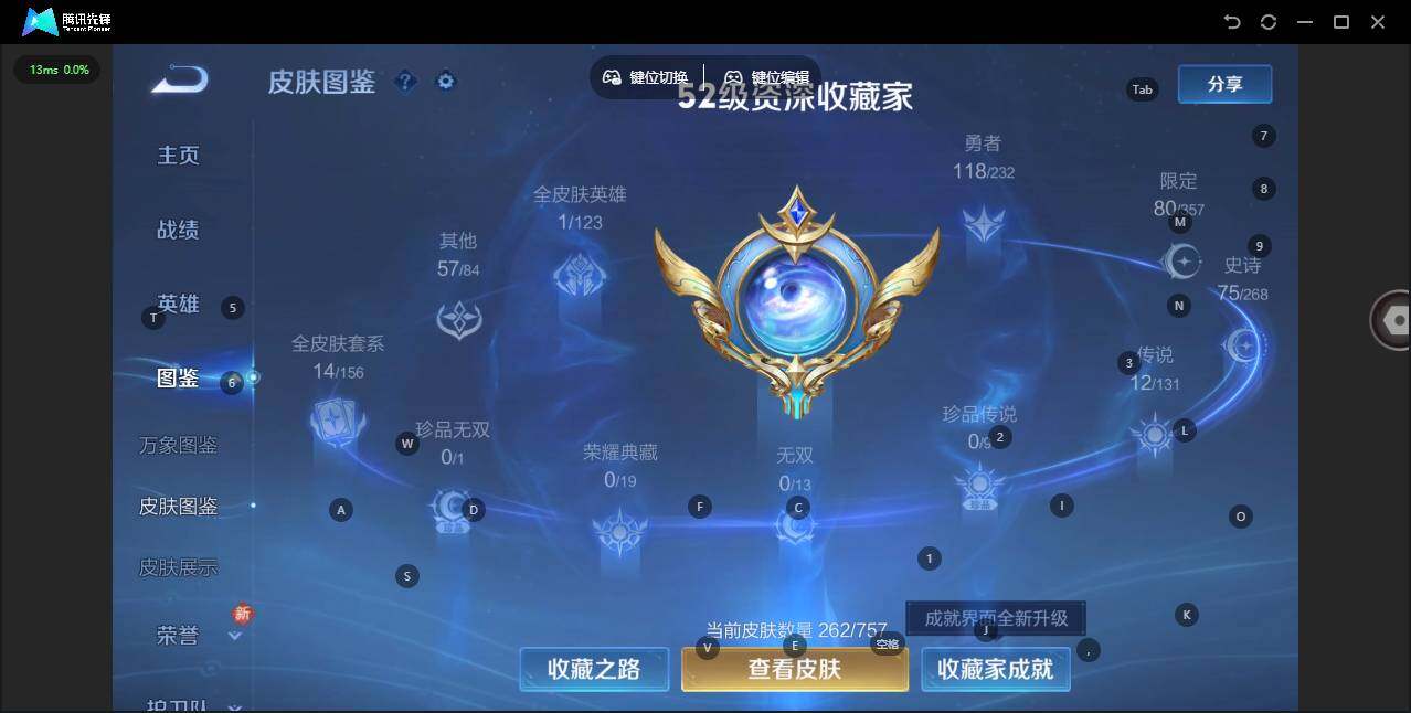 WZCMW442560王者荣耀账号详情图2 WZCMW442560王者荣耀账号详情图2