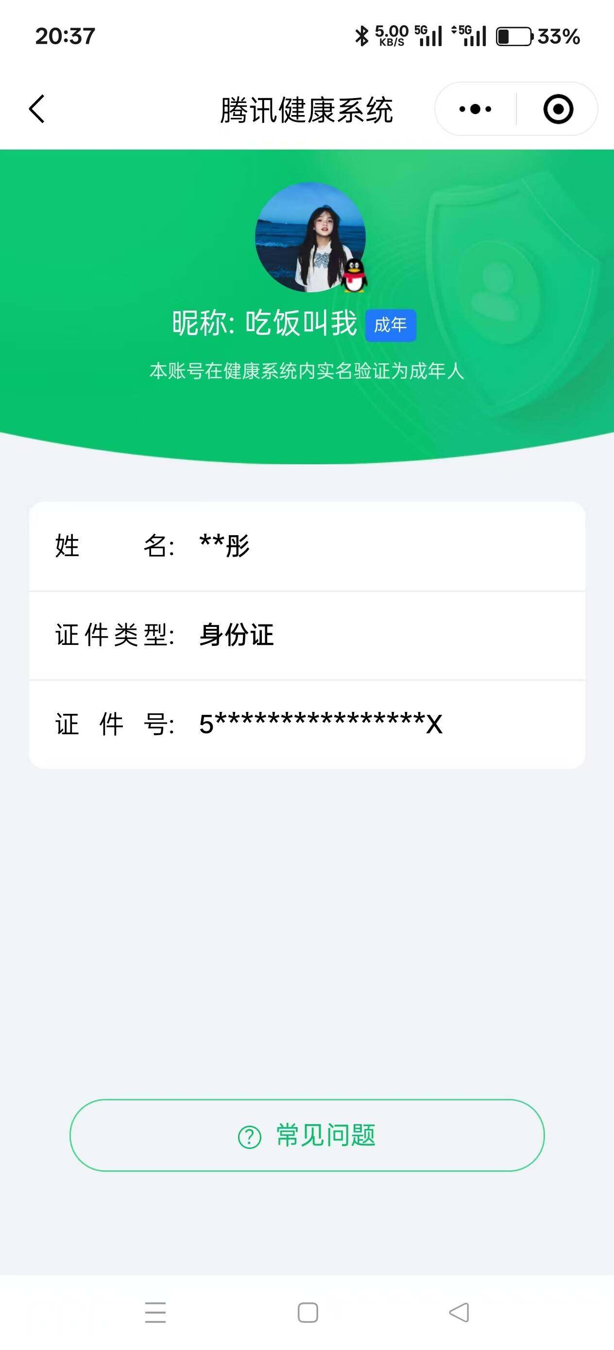 WZCMW442560王者荣耀账号详情图11 WZCMW442560王者荣耀账号详情图11