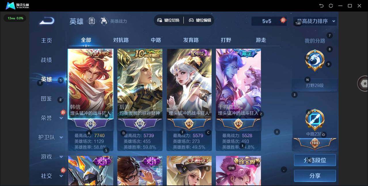 WZCMW442560王者荣耀账号详情图4 WZCMW442560王者荣耀账号详情图4