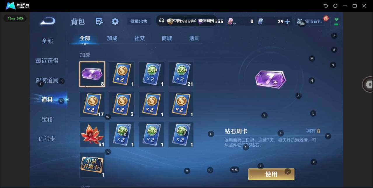 WZCMW442560王者荣耀账号详情图10 WZCMW442560王者荣耀账号详情图10