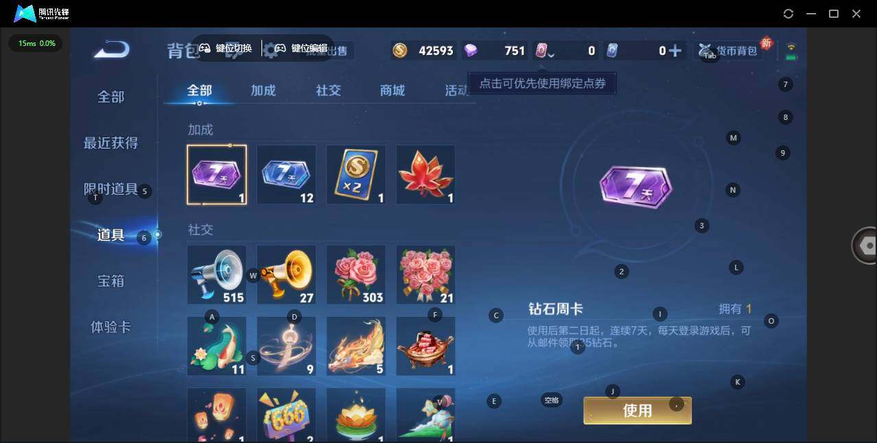 WZCMW442597王者荣耀账号详情图12