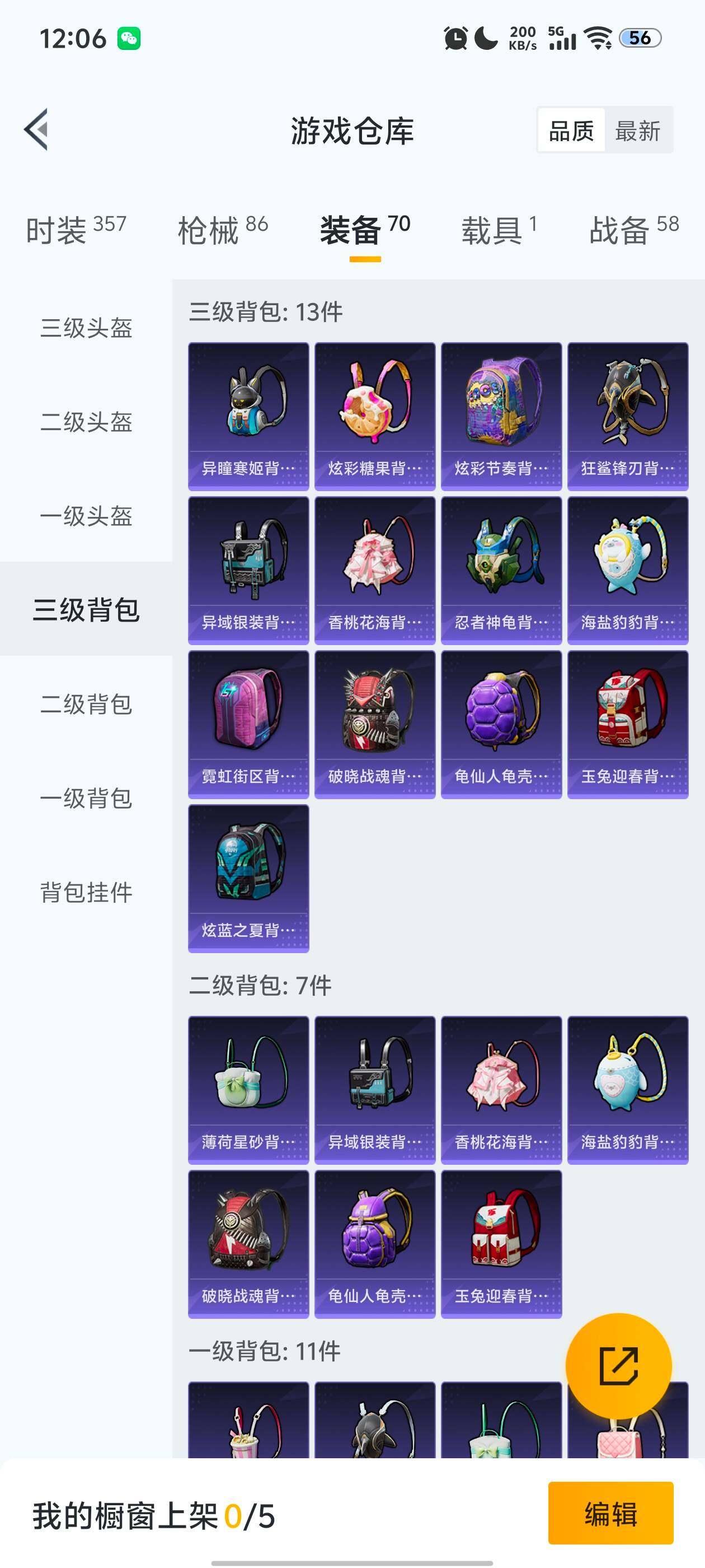 HPCMW420963和平精英账号详情图4