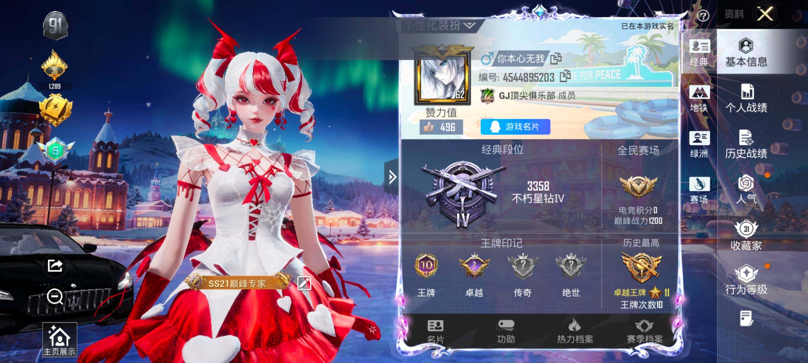 HPCMW420963和平精英账号详情图2