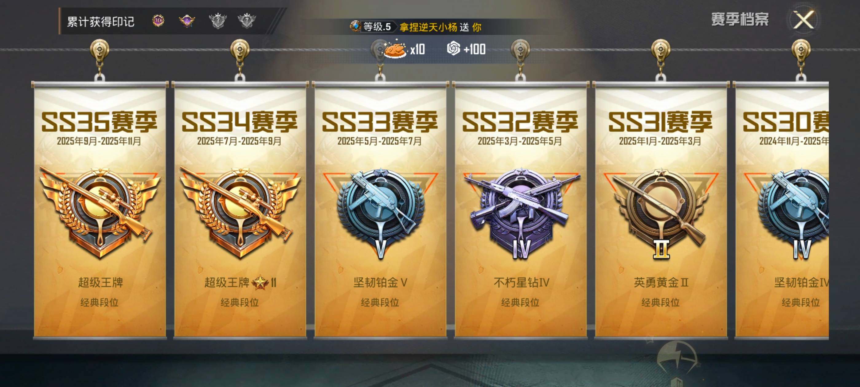 HPCMW420963和平精英账号详情图8