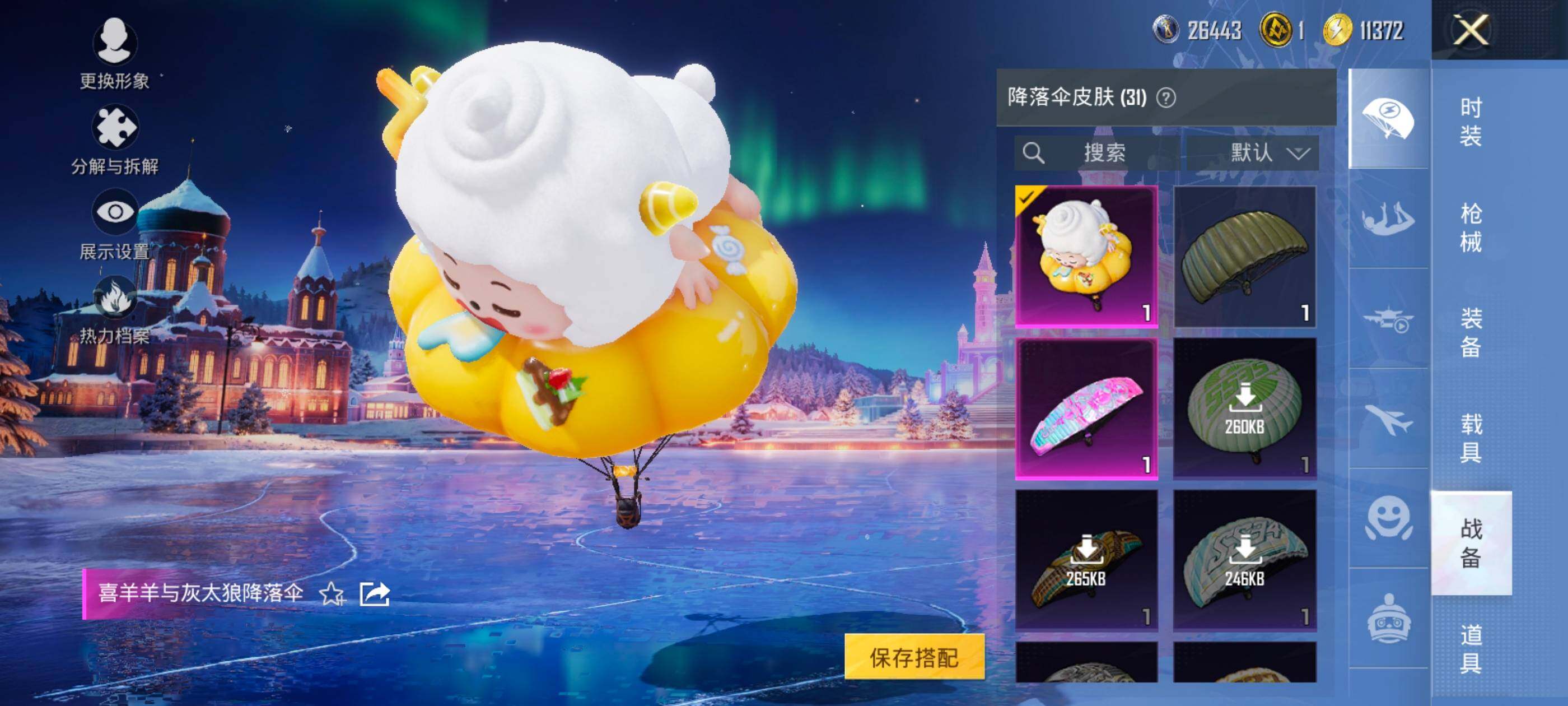 HPCMW420963和平精英账号详情图12