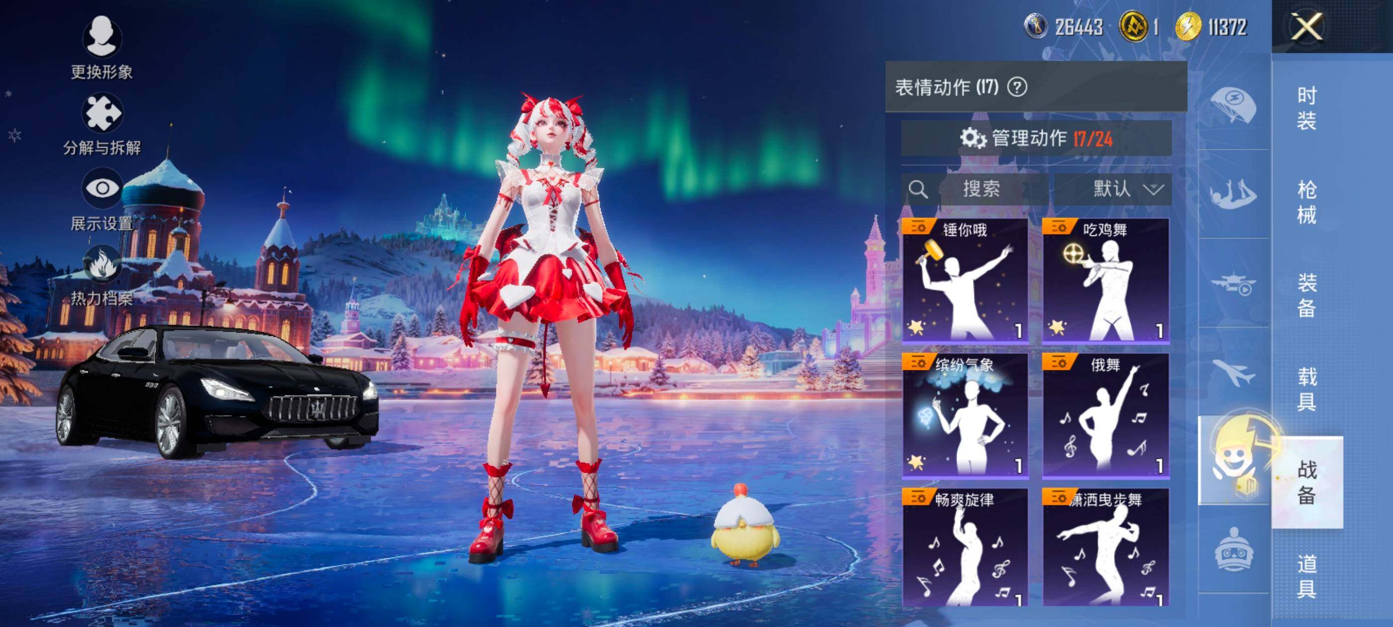 HPCMW420963和平精英账号详情图13