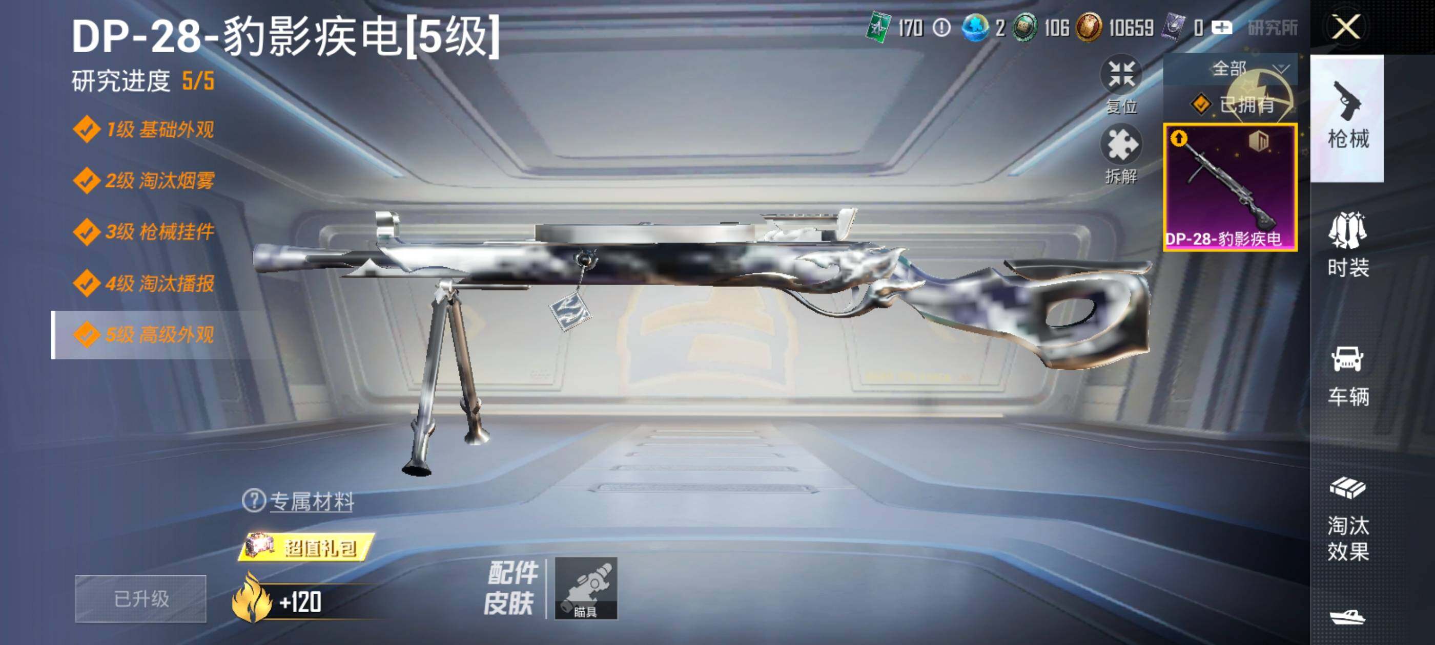 HPCMW420963和平精英账号详情图14