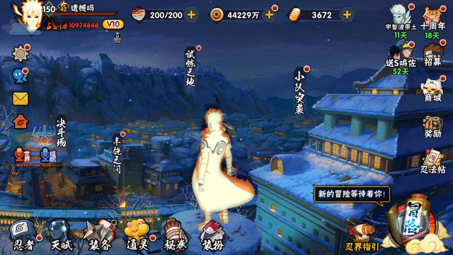 HYLFY42431火影忍者账号详情图2