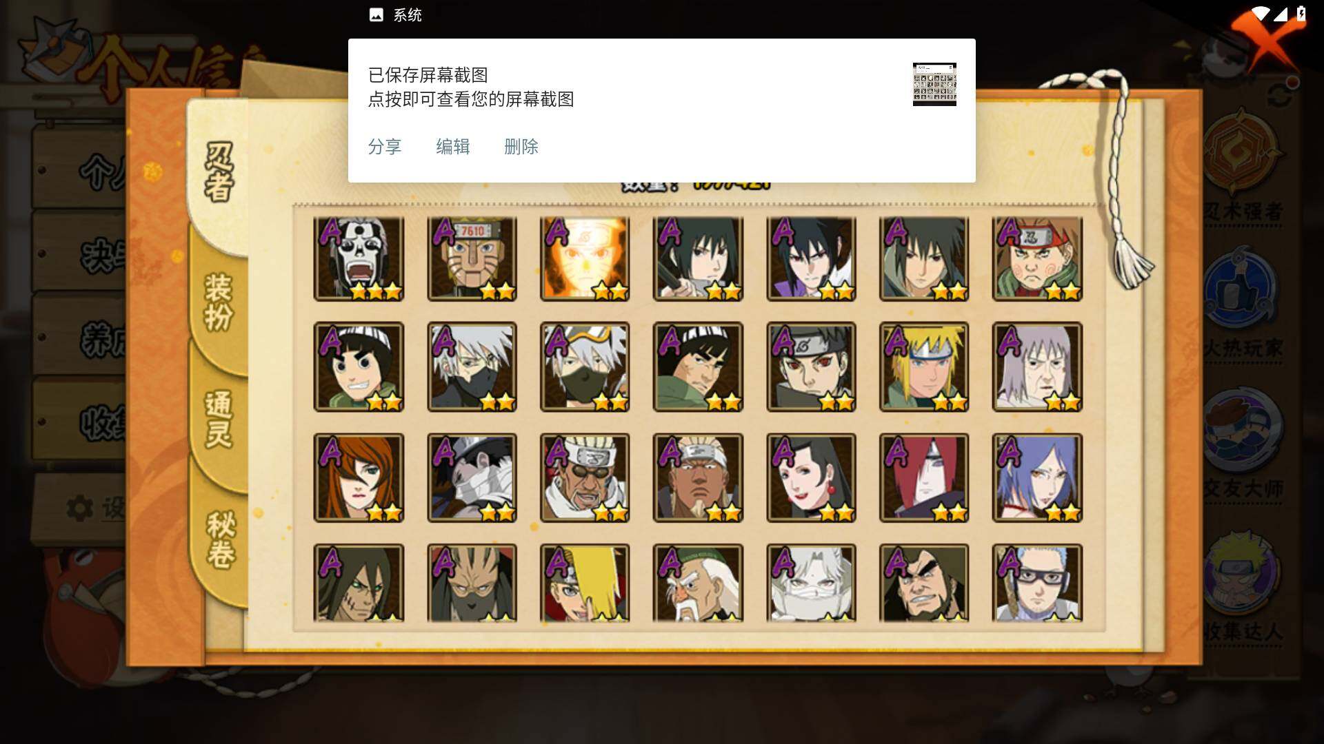 HYLFY42431火影忍者账号详情图5